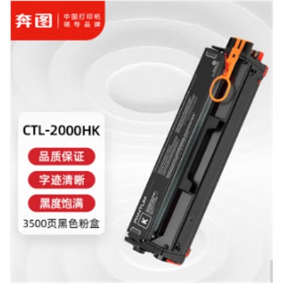 奔图(PANTUM)2200HK硒鼓 原装黑色适用CP2200DW CM2200FDW CP2200DN CM2200FDN打印机墨盒