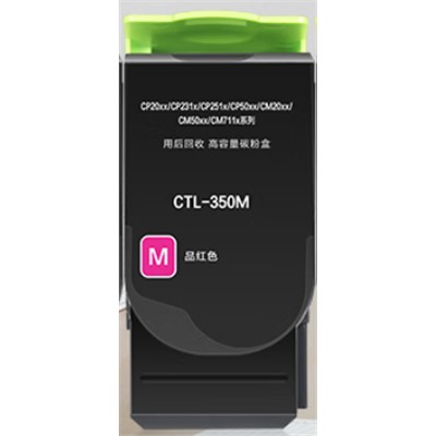 彩格/CHGC CTL-350M-M 粉盒 适用奔图CP5055DN CP2500DN粉盒
